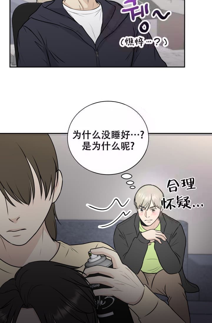 《心花怒放》漫画最新章节第12话免费下拉式在线观看章节第【4】张图片