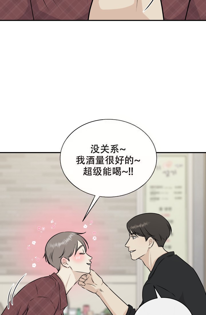 《心花怒放》漫画最新章节第7话免费下拉式在线观看章节第【14】张图片