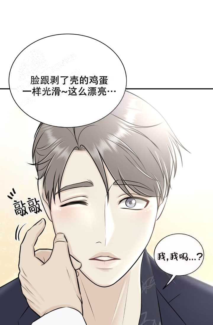 《心花怒放》漫画最新章节第5话免费下拉式在线观看章节第【15】张图片