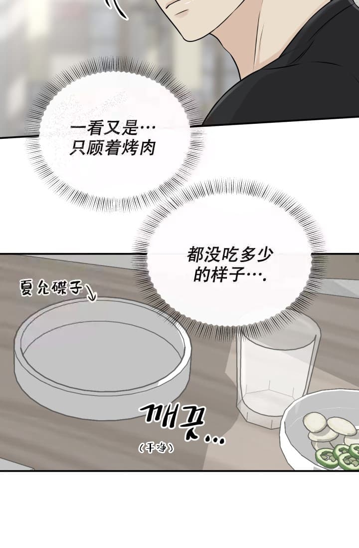 《心花怒放》漫画最新章节第6话免费下拉式在线观看章节第【29】张图片