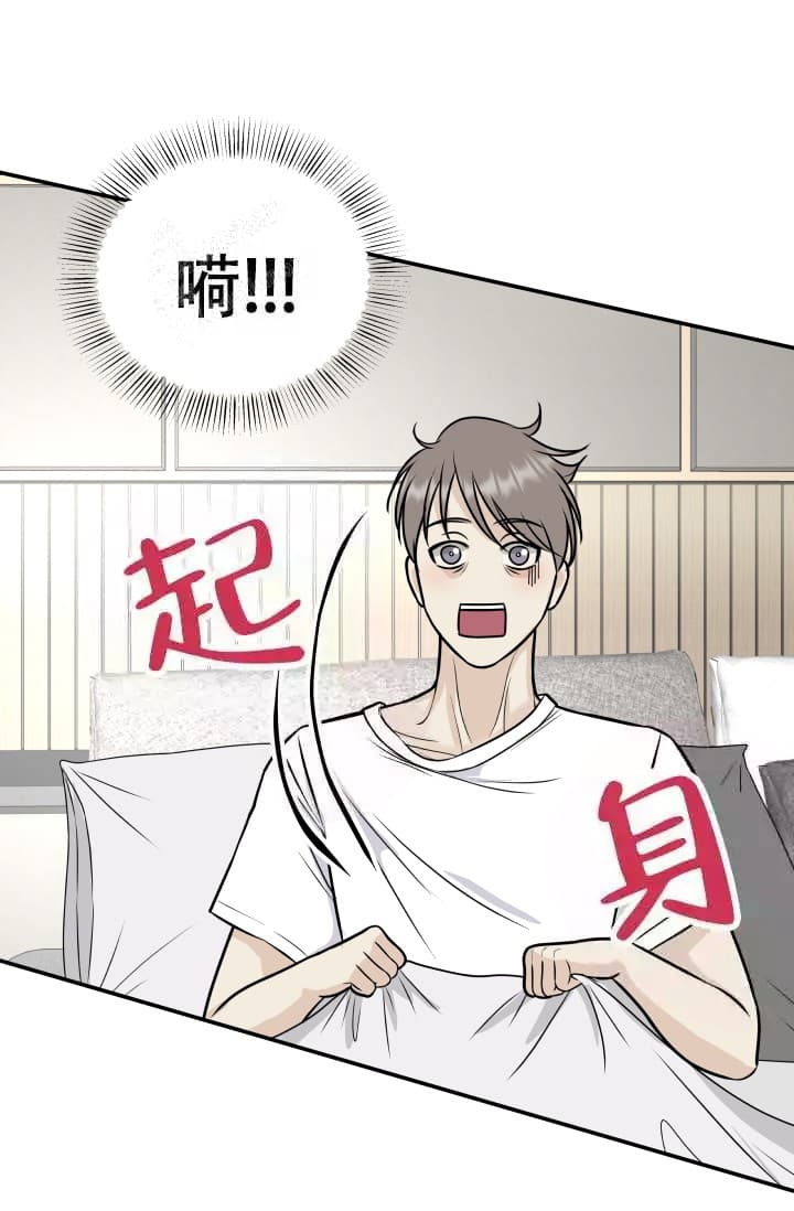 《心花怒放》漫画最新章节第8话免费下拉式在线观看章节第【21】张图片