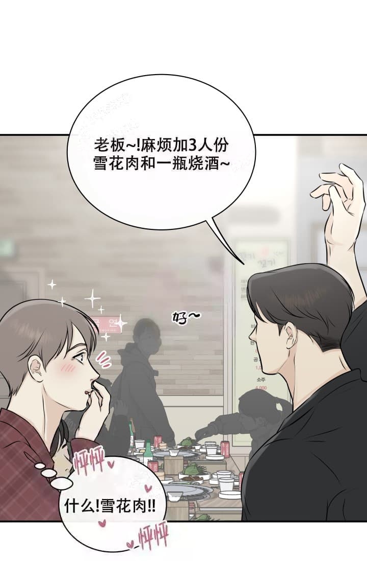 《心花怒放》漫画最新章节第6话免费下拉式在线观看章节第【30】张图片