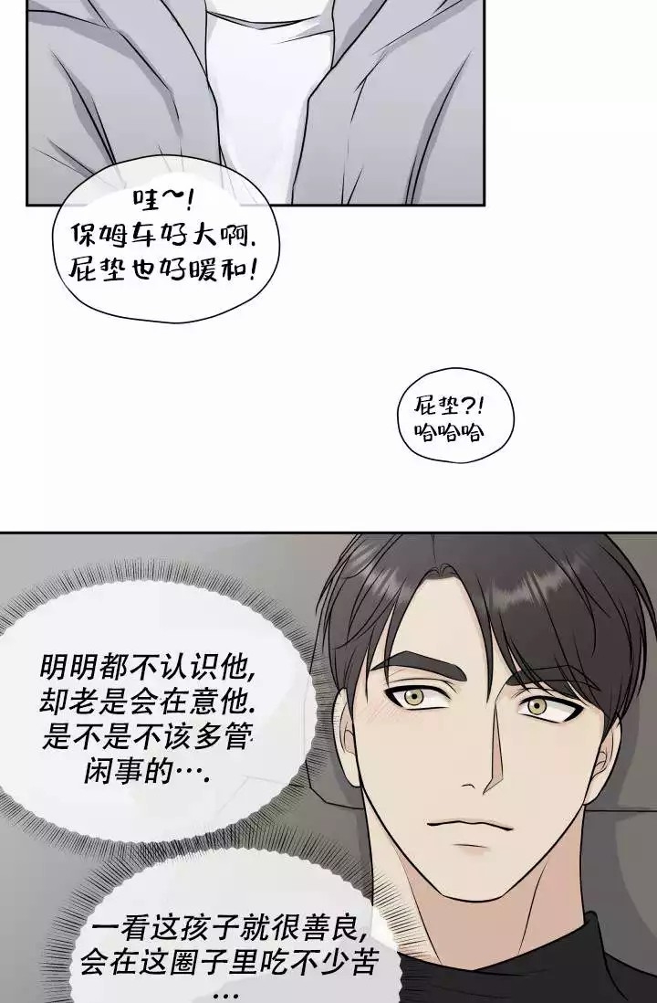 《心花怒放》漫画最新章节第3话免费下拉式在线观看章节第【46】张图片