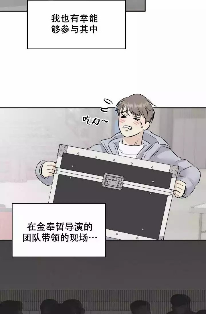 《心花怒放》漫画最新章节第1话免费下拉式在线观看章节第【27】张图片