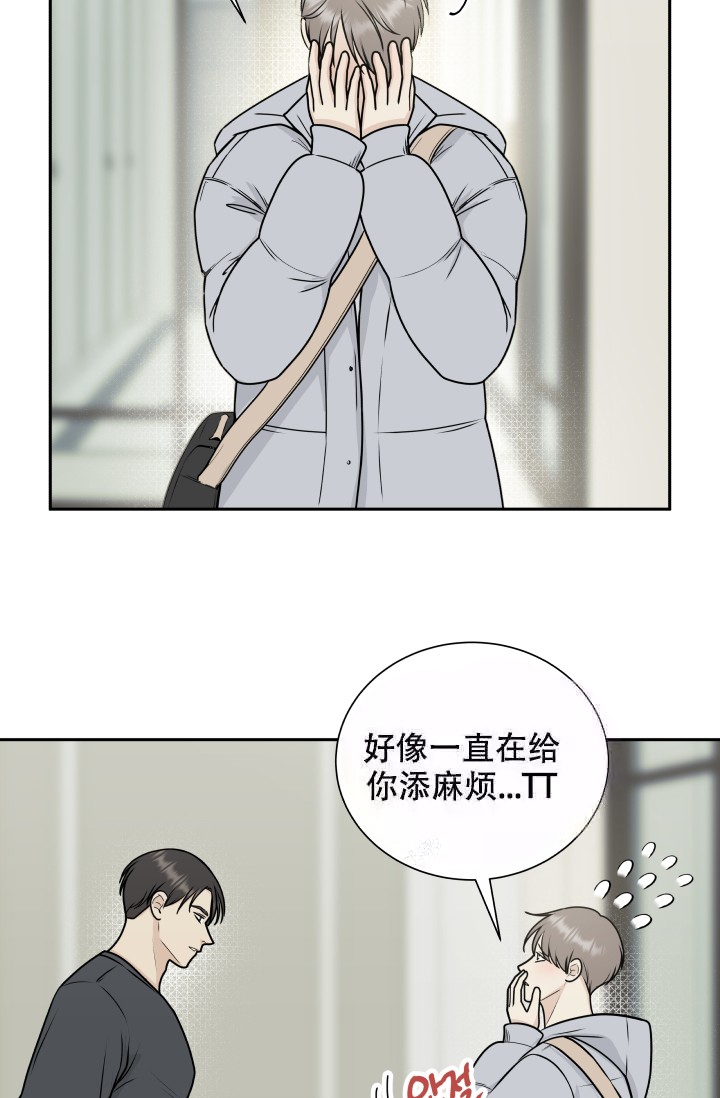 《心花怒放》漫画最新章节第9话免费下拉式在线观看章节第【5】张图片