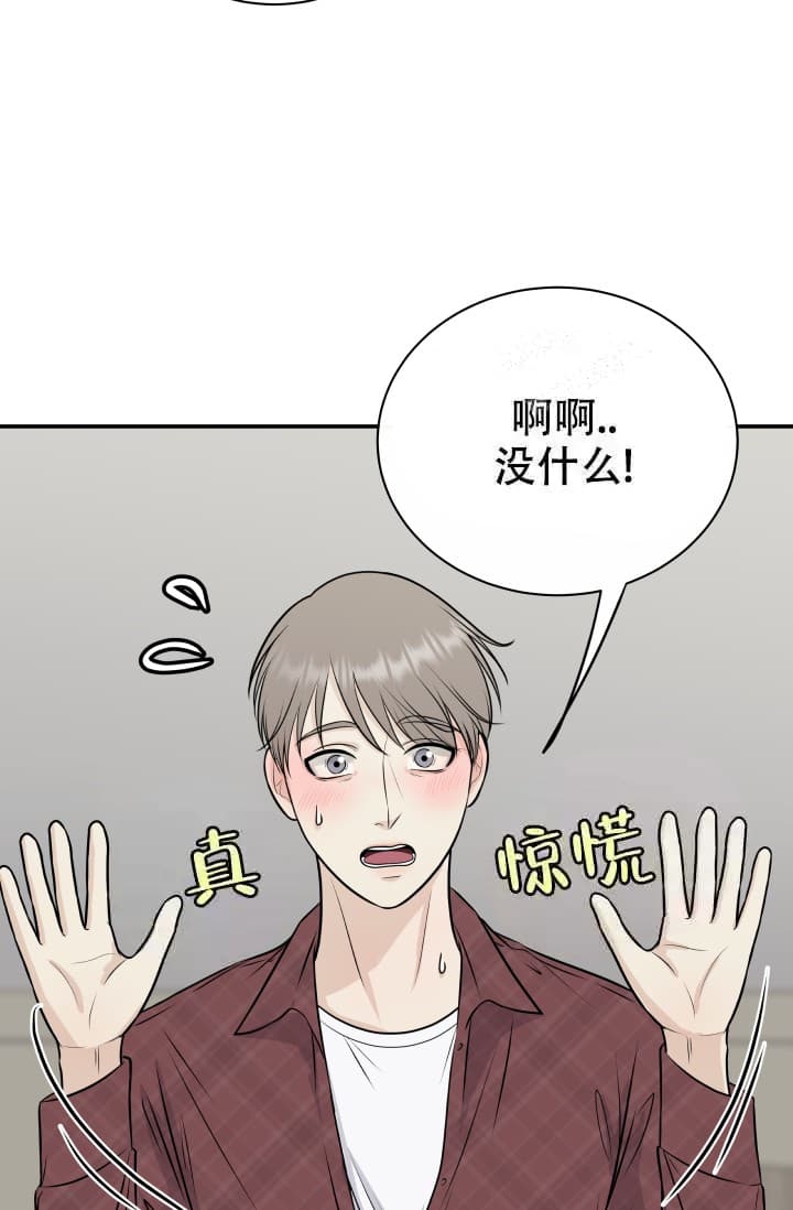 《心花怒放》漫画最新章节第7话免费下拉式在线观看章节第【18】张图片