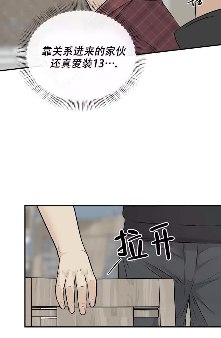 《心花怒放》漫画最新章节第6话免费下拉式在线观看章节第【23】张图片