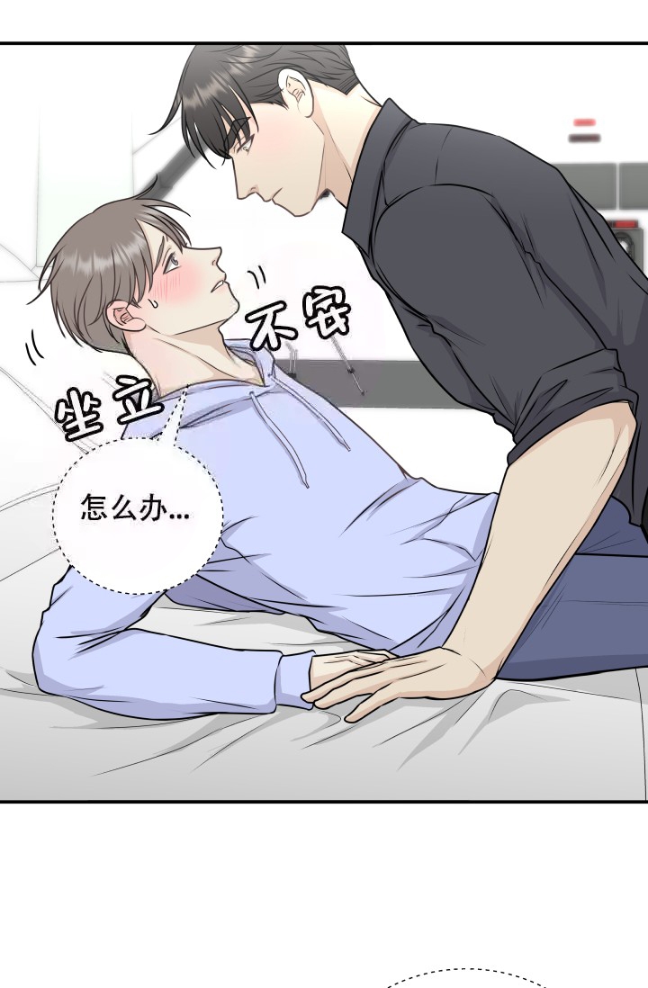 《心花怒放》漫画最新章节第13话免费下拉式在线观看章节第【23】张图片