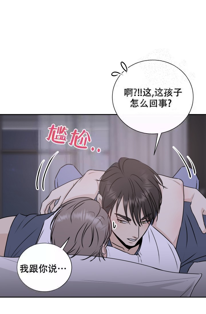 《心花怒放》漫画最新章节第10话免费下拉式在线观看章节第【13】张图片