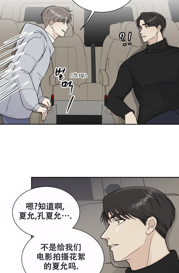 《心花怒放》漫画最新章节第4话免费下拉式在线观看章节第【8】张图片