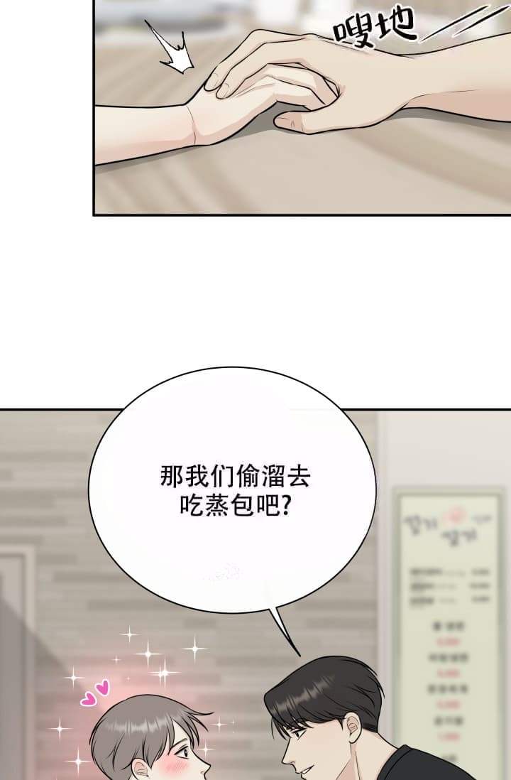 《心花怒放》漫画最新章节第7话免费下拉式在线观看章节第【24】张图片