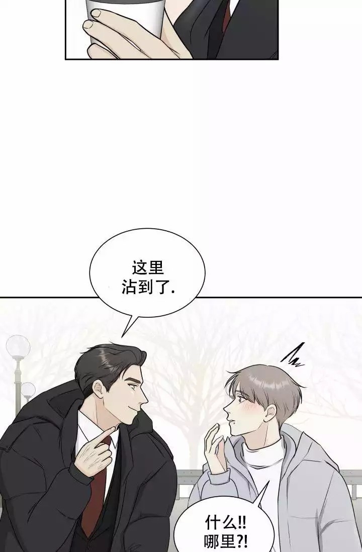 《心花怒放》漫画最新章节第3话免费下拉式在线观看章节第【16】张图片