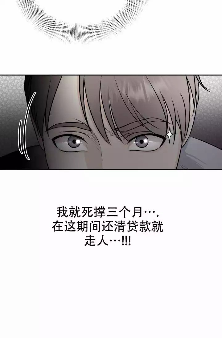 《心花怒放》漫画最新章节第2话免费下拉式在线观看章节第【21】张图片