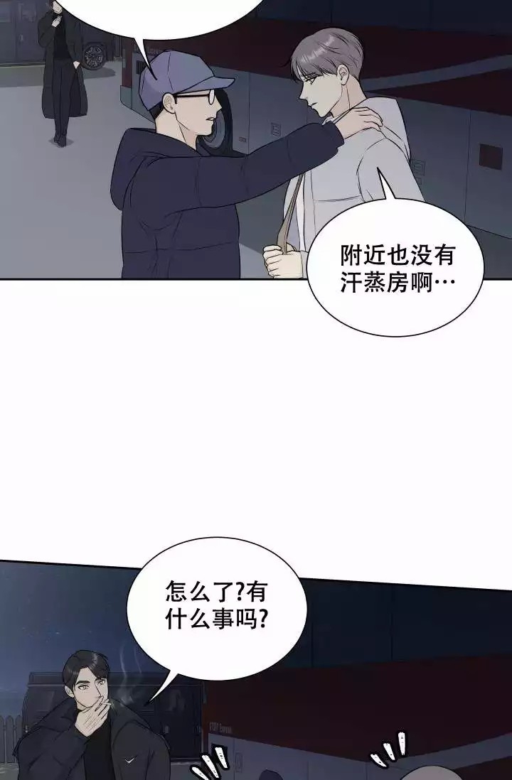 《心花怒放》漫画最新章节第3话免费下拉式在线观看章节第【38】张图片