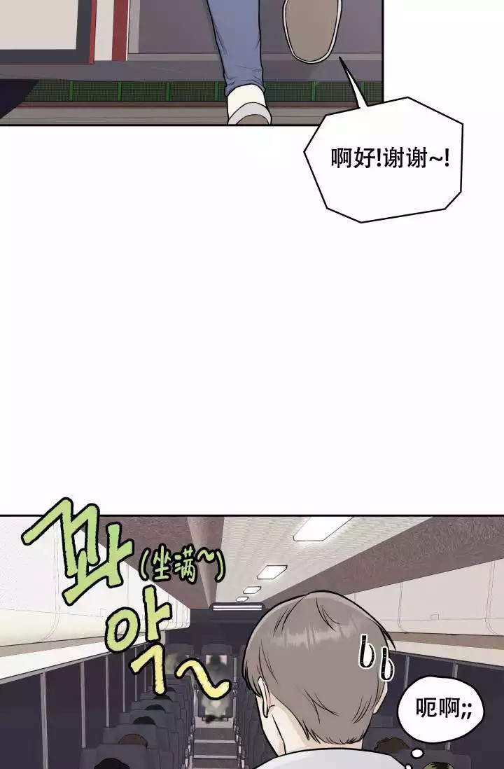 《心花怒放》漫画最新章节第2话免费下拉式在线观看章节第【2】张图片