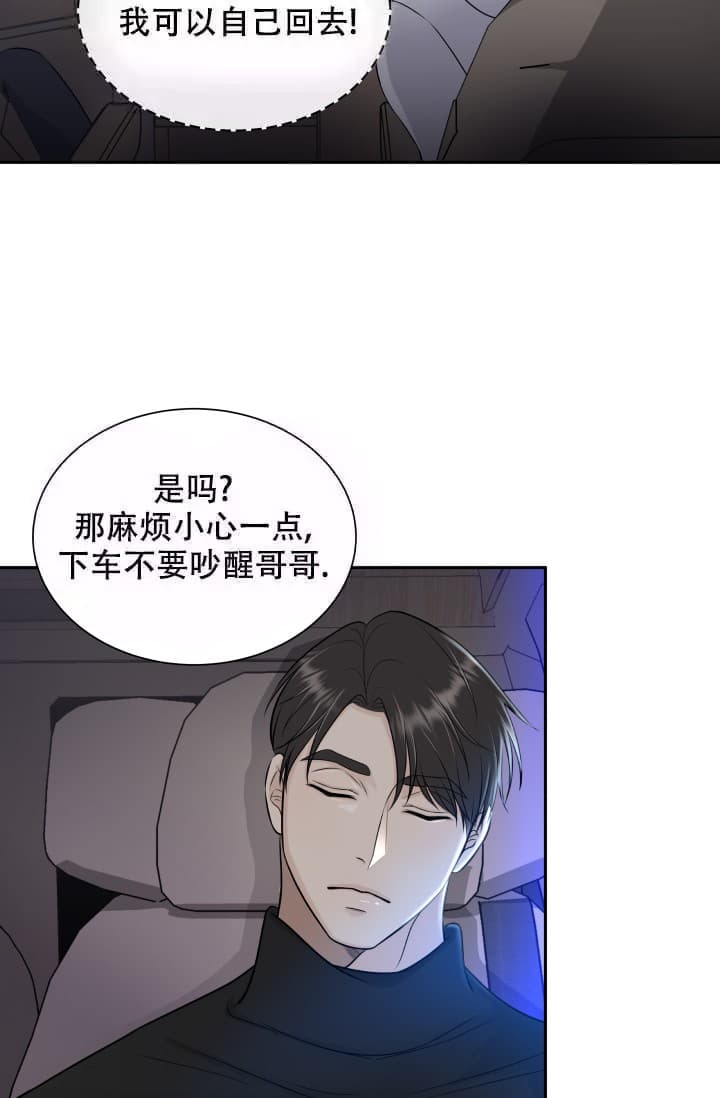 《心花怒放》漫画最新章节第4话免费下拉式在线观看章节第【18】张图片