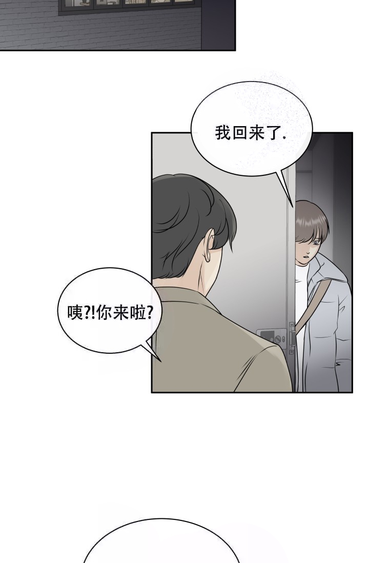 《心花怒放》漫画最新章节第5话免费下拉式在线观看章节第【2】张图片