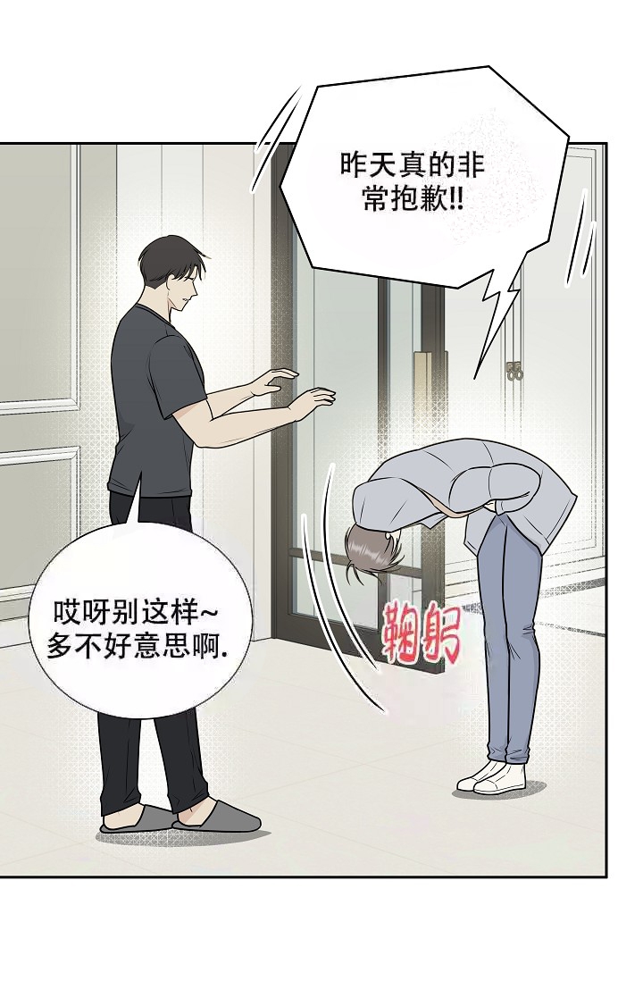 《心花怒放》漫画最新章节第9话免费下拉式在线观看章节第【2】张图片