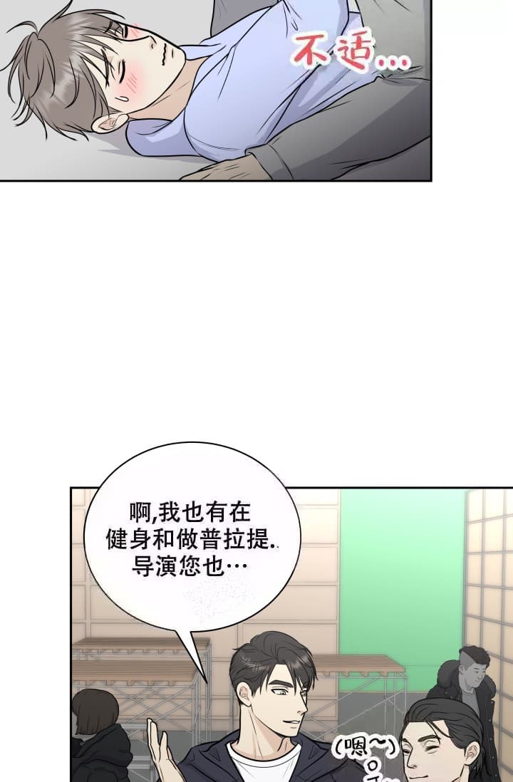 《心花怒放》漫画最新章节第12话免费下拉式在线观看章节第【10】张图片