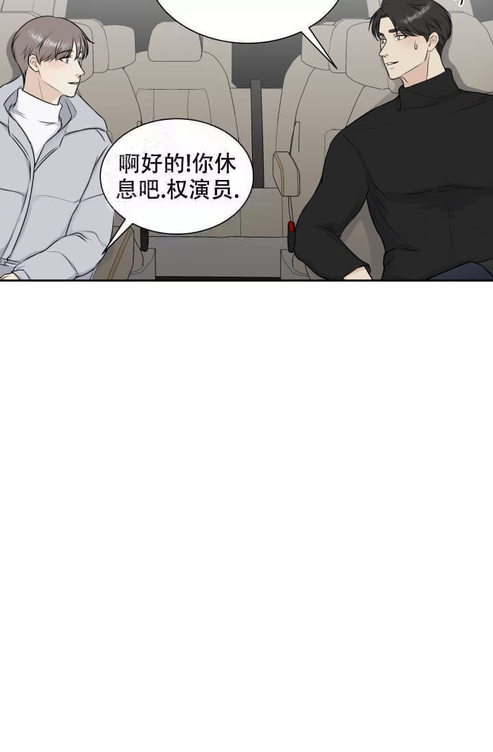 《心花怒放》漫画最新章节第4话免费下拉式在线观看章节第【15】张图片