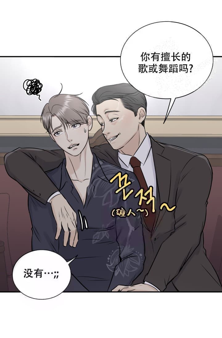 《心花怒放》漫画最新章节第5话免费下拉式在线观看章节第【26】张图片