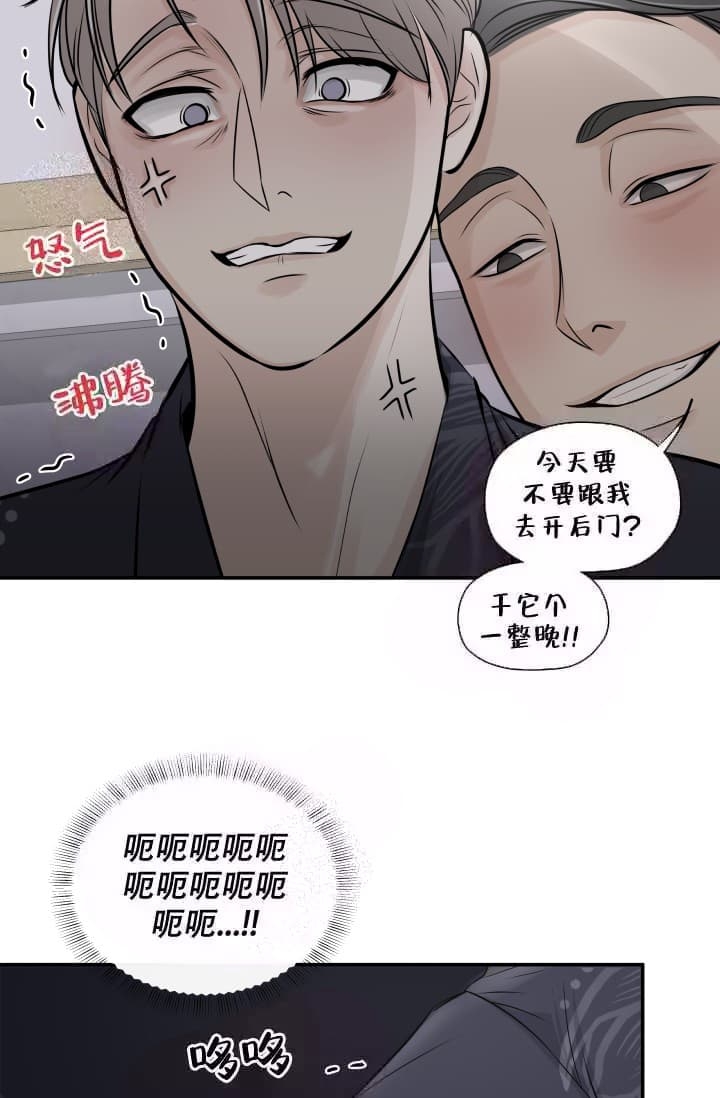 《心花怒放》漫画最新章节第5话免费下拉式在线观看章节第【32】张图片