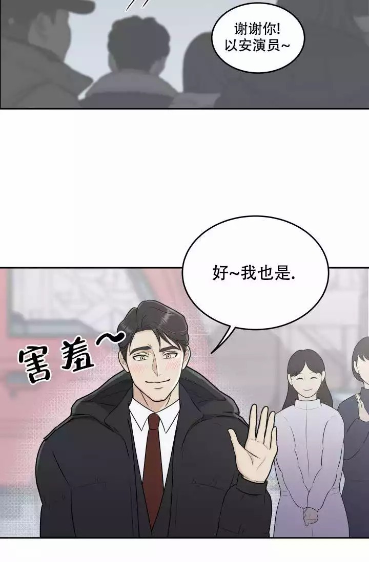 《心花怒放》漫画最新章节第2话免费下拉式在线观看章节第【26】张图片