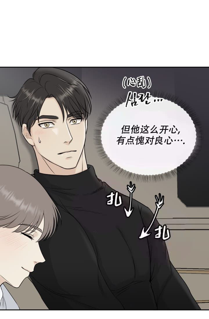 《心花怒放》漫画最新章节第4话免费下拉式在线观看章节第【13】张图片