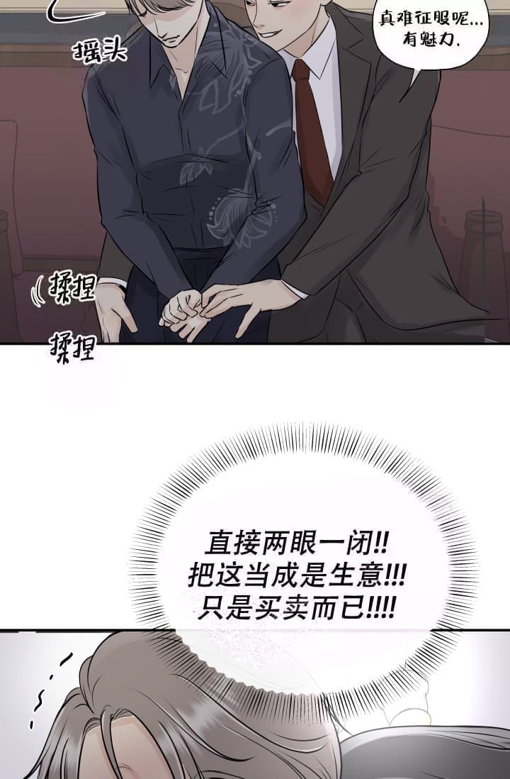 《心花怒放》漫画最新章节第5话免费下拉式在线观看章节第【31】张图片