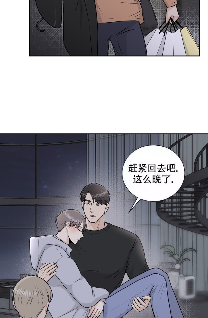 《心花怒放》漫画最新章节第9话免费下拉式在线观看章节第【23】张图片