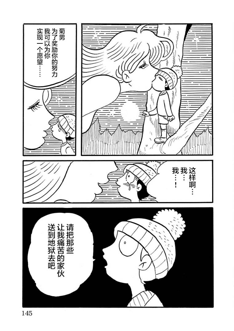 《怯懦空洞》漫画最新章节第11话免费下拉式在线观看章节第【11】张图片