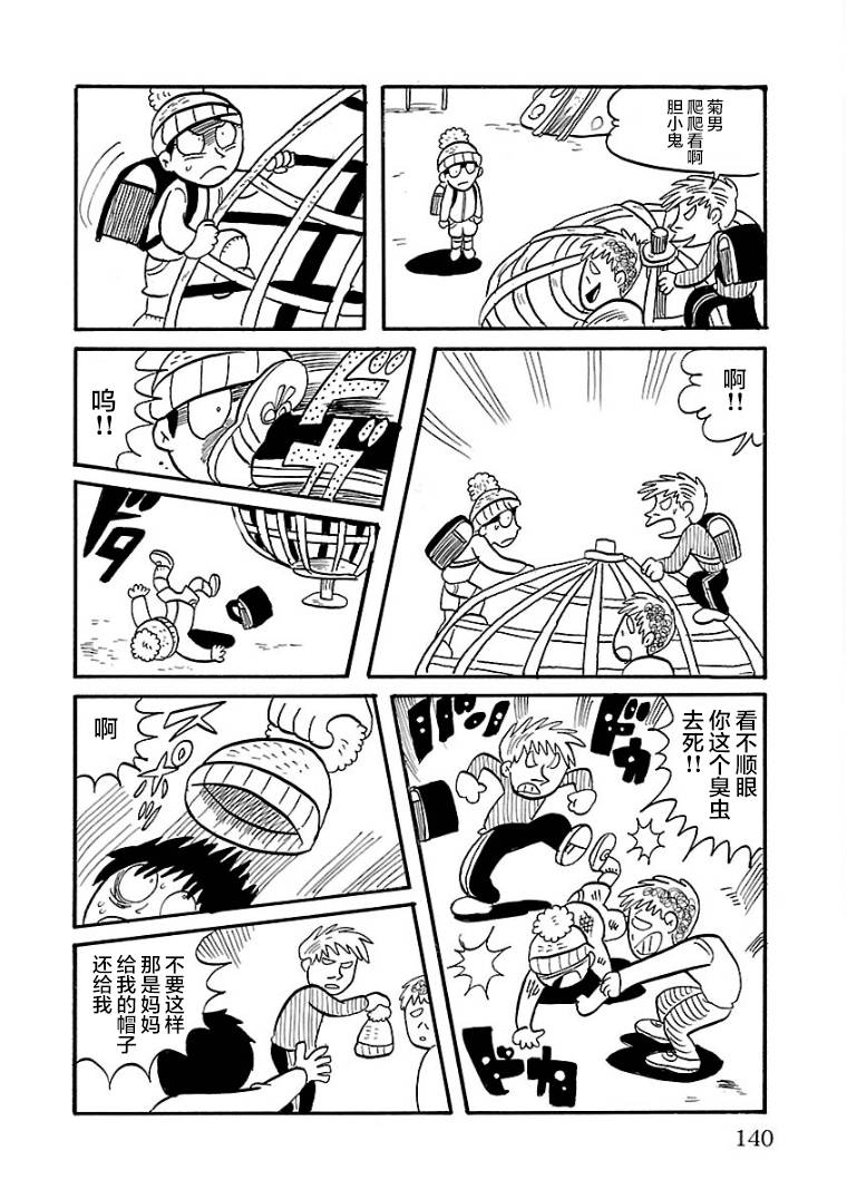 《怯懦空洞》漫画最新章节第11话免费下拉式在线观看章节第【6】张图片