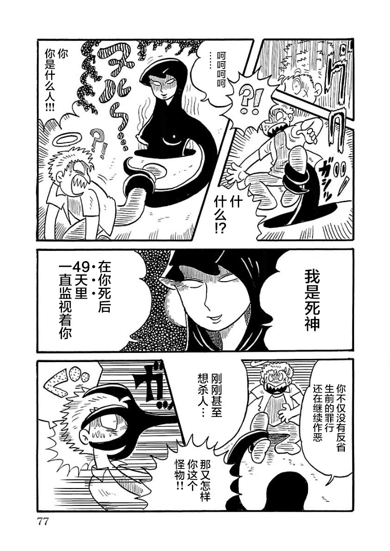 《怯懦空洞》漫画最新章节第20话免费下拉式在线观看章节第【9】张图片