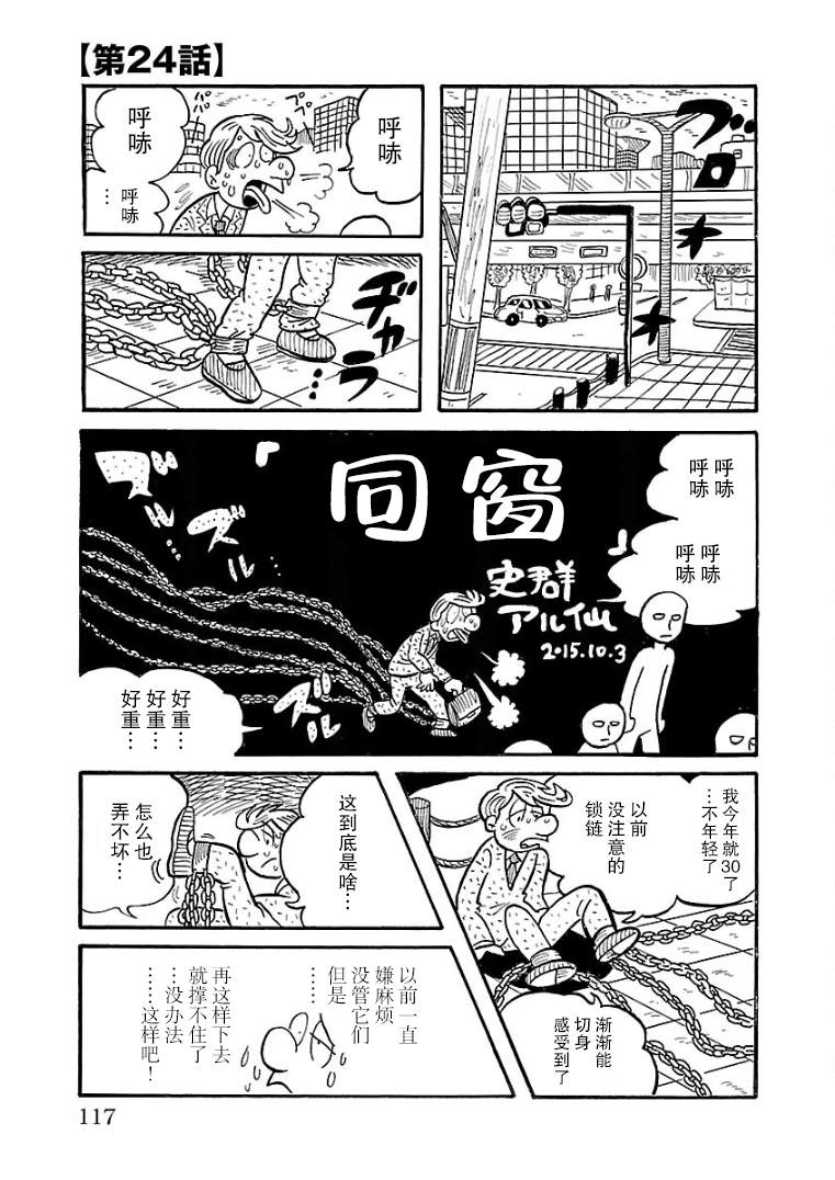 《怯懦空洞》漫画最新章节第24话免费下拉式在线观看章节第【1】张图片