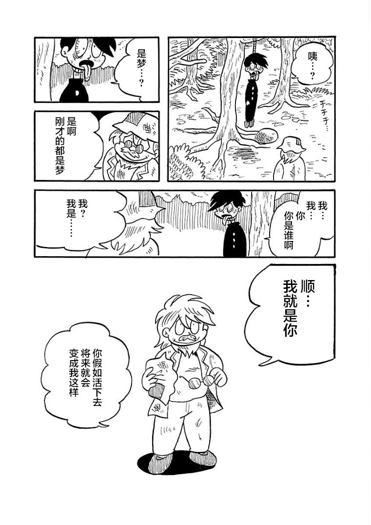 《怯懦空洞》漫画最新章节第15话免费下拉式在线观看章节第【11】张图片