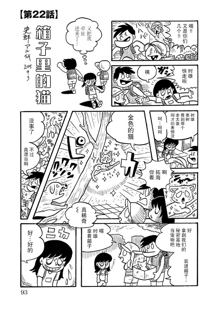 《怯懦空洞》漫画最新章节第22话免费下拉式在线观看章节第【1】张图片