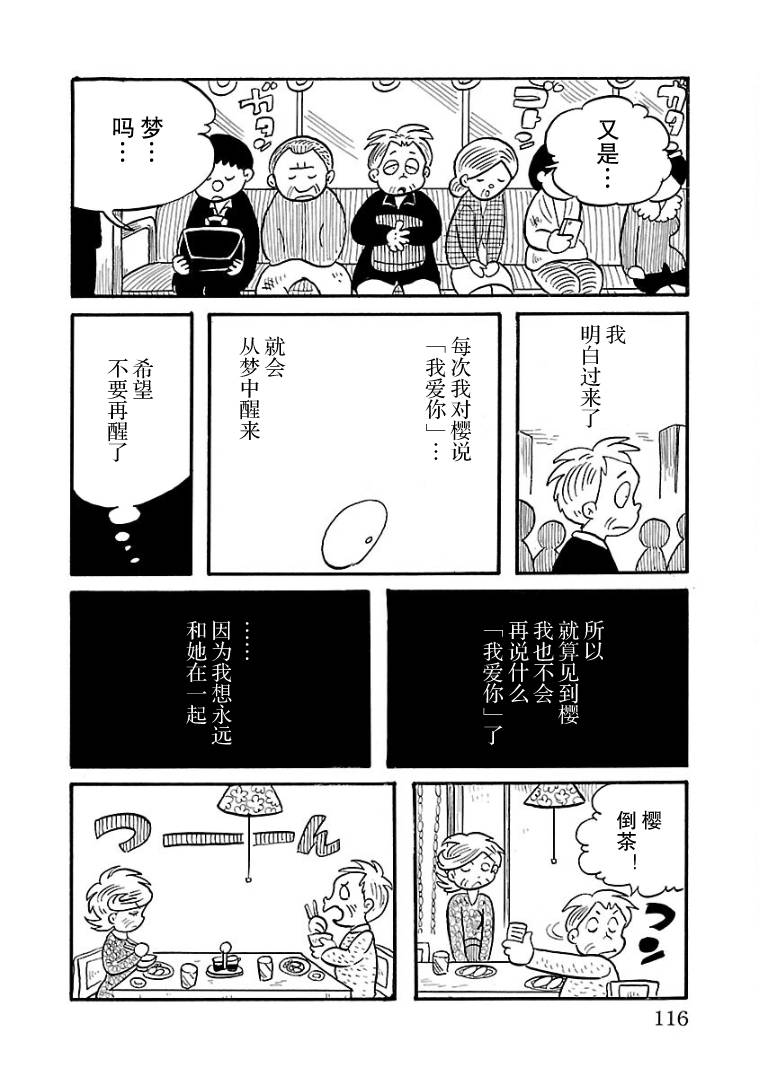 《怯懦空洞》漫画最新章节第9话免费下拉式在线观看章节第【9】张图片