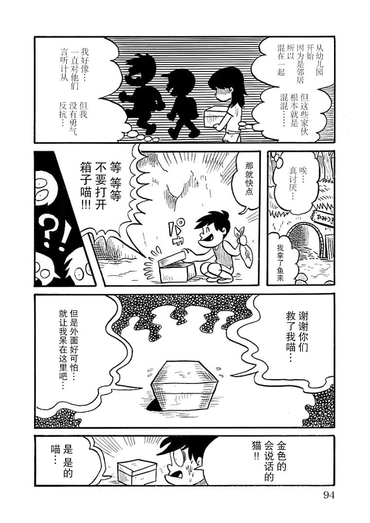 《怯懦空洞》漫画最新章节第22话免费下拉式在线观看章节第【2】张图片