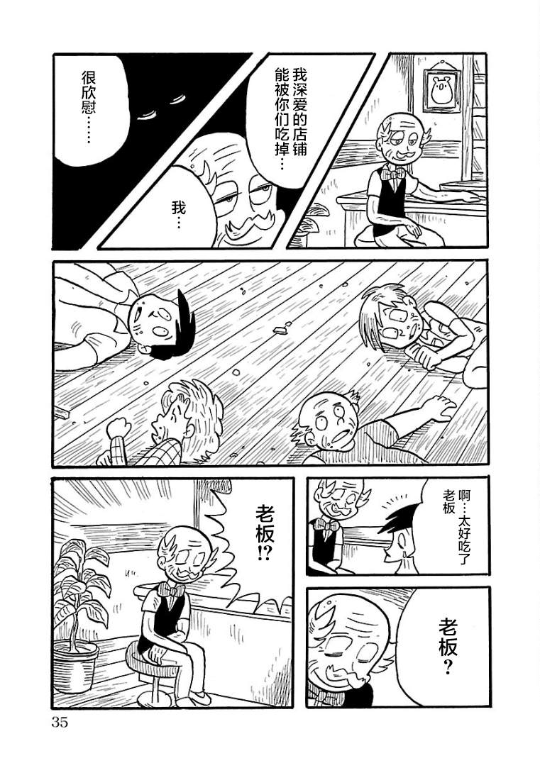 《怯懦空洞》漫画最新章节第17话免费下拉式在线观看章节第【9】张图片