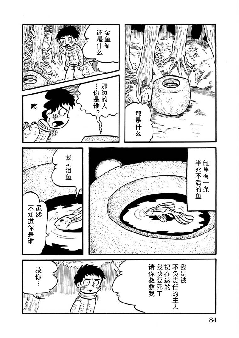 《怯懦空洞》漫画最新章节第7话免费下拉式在线观看章节第【2】张图片