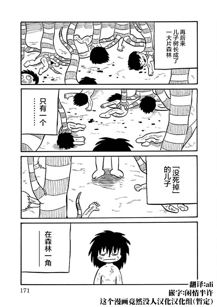 《怯懦空洞》漫画最新章节第13话免费下拉式在线观看章节第【11】张图片