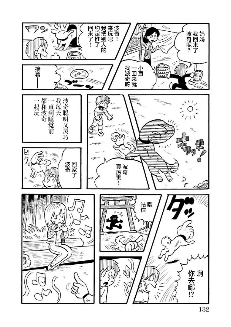 《怯懦空洞》漫画最新章节第25话免费下拉式在线观看章节第【2】张图片