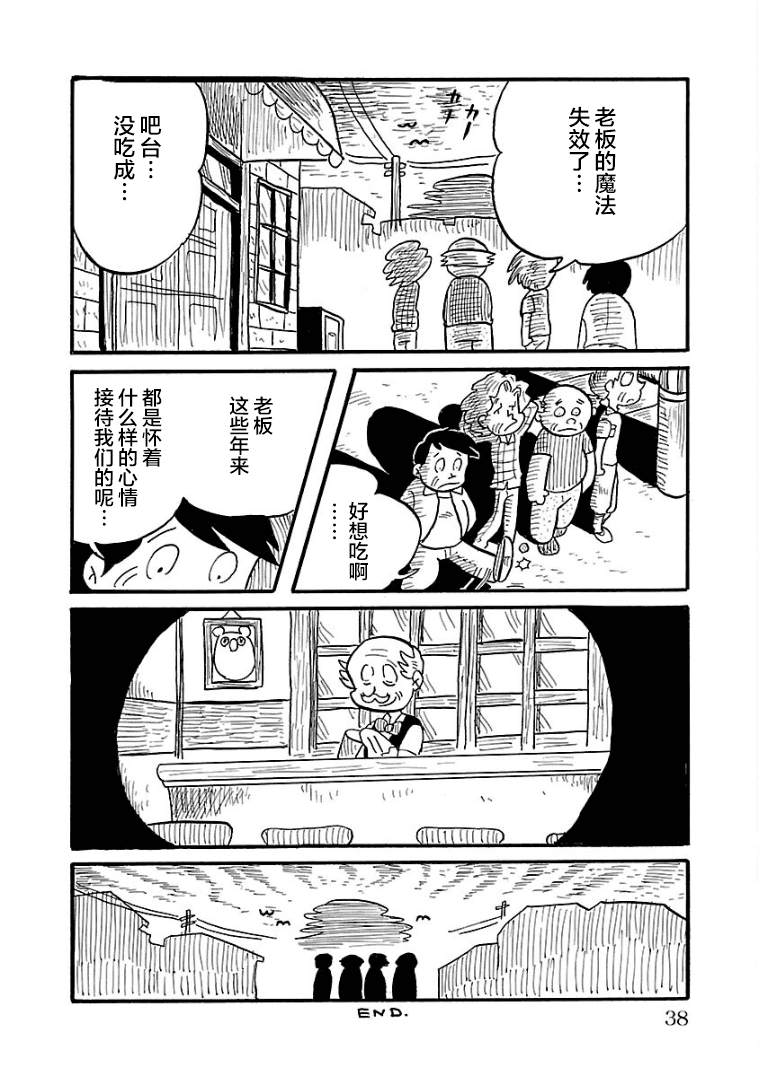 《怯懦空洞》漫画最新章节第17话免费下拉式在线观看章节第【12】张图片