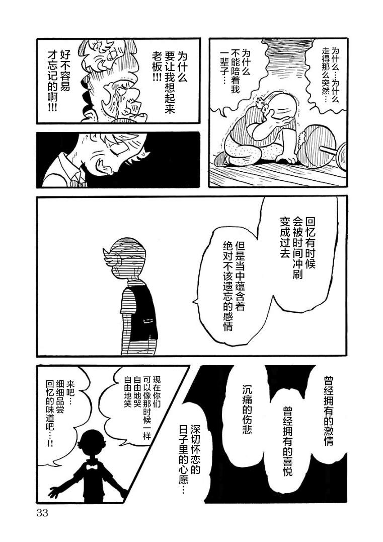 《怯懦空洞》漫画最新章节第17话免费下拉式在线观看章节第【7】张图片