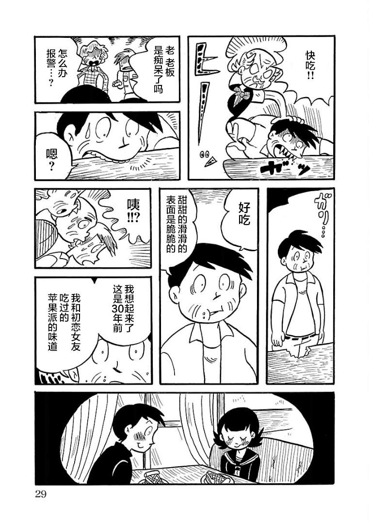 《怯懦空洞》漫画最新章节第17话免费下拉式在线观看章节第【3】张图片