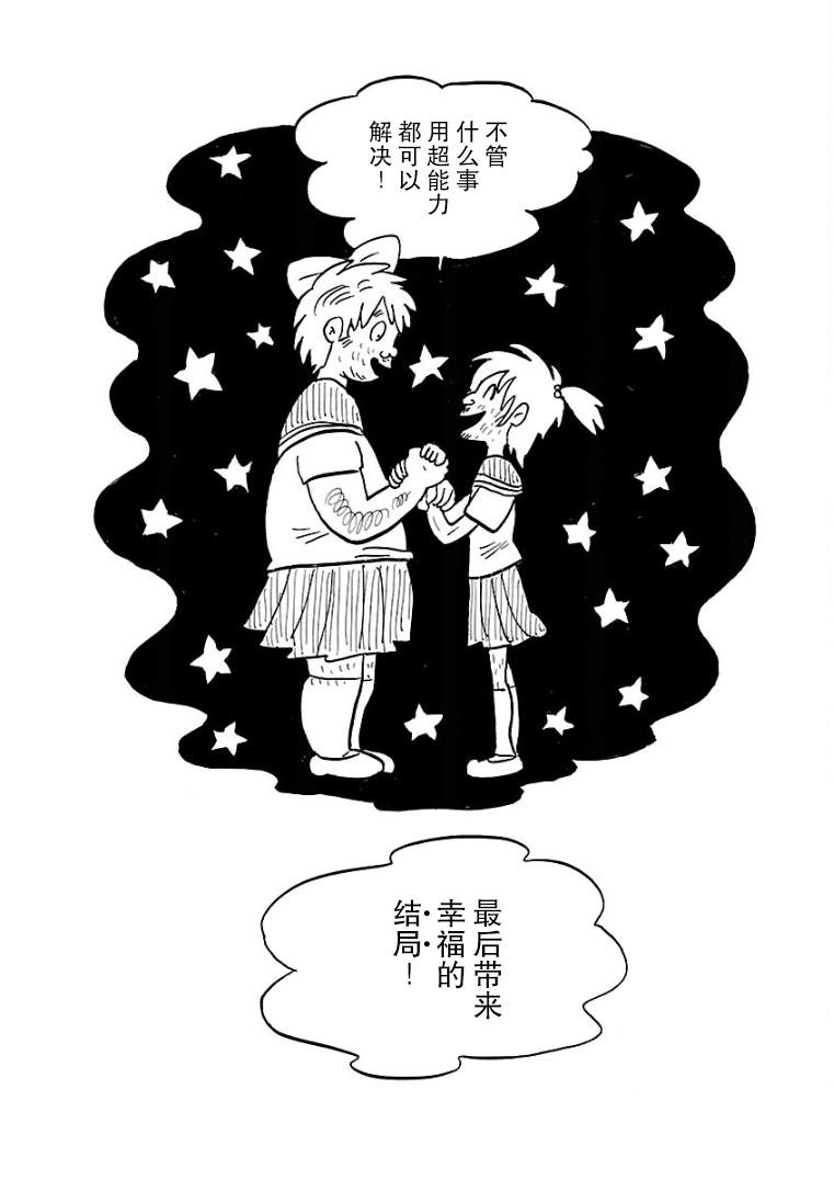 《怯懦空洞》漫画最新章节第23话免费下拉式在线观看章节第【12】张图片