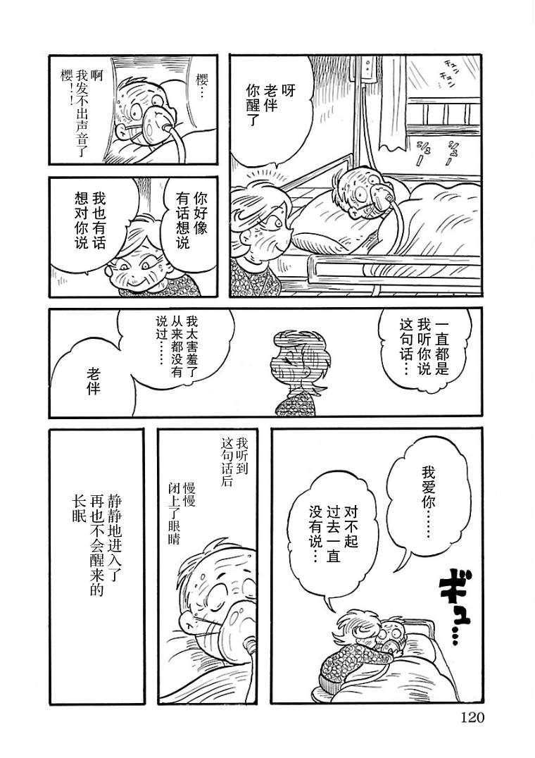 《怯懦空洞》漫画最新章节第9话免费下拉式在线观看章节第【13】张图片