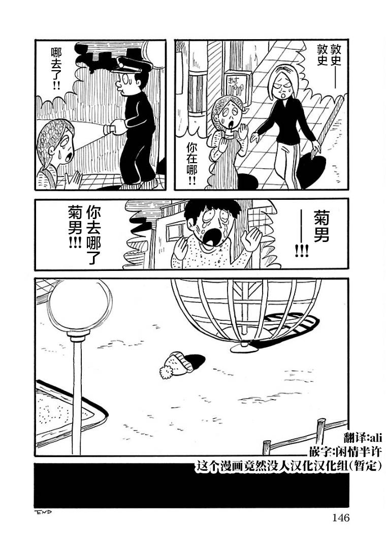 《怯懦空洞》漫画最新章节第11话免费下拉式在线观看章节第【12】张图片