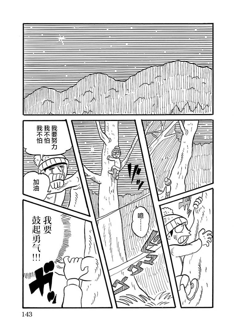 《怯懦空洞》漫画最新章节第11话免费下拉式在线观看章节第【9】张图片