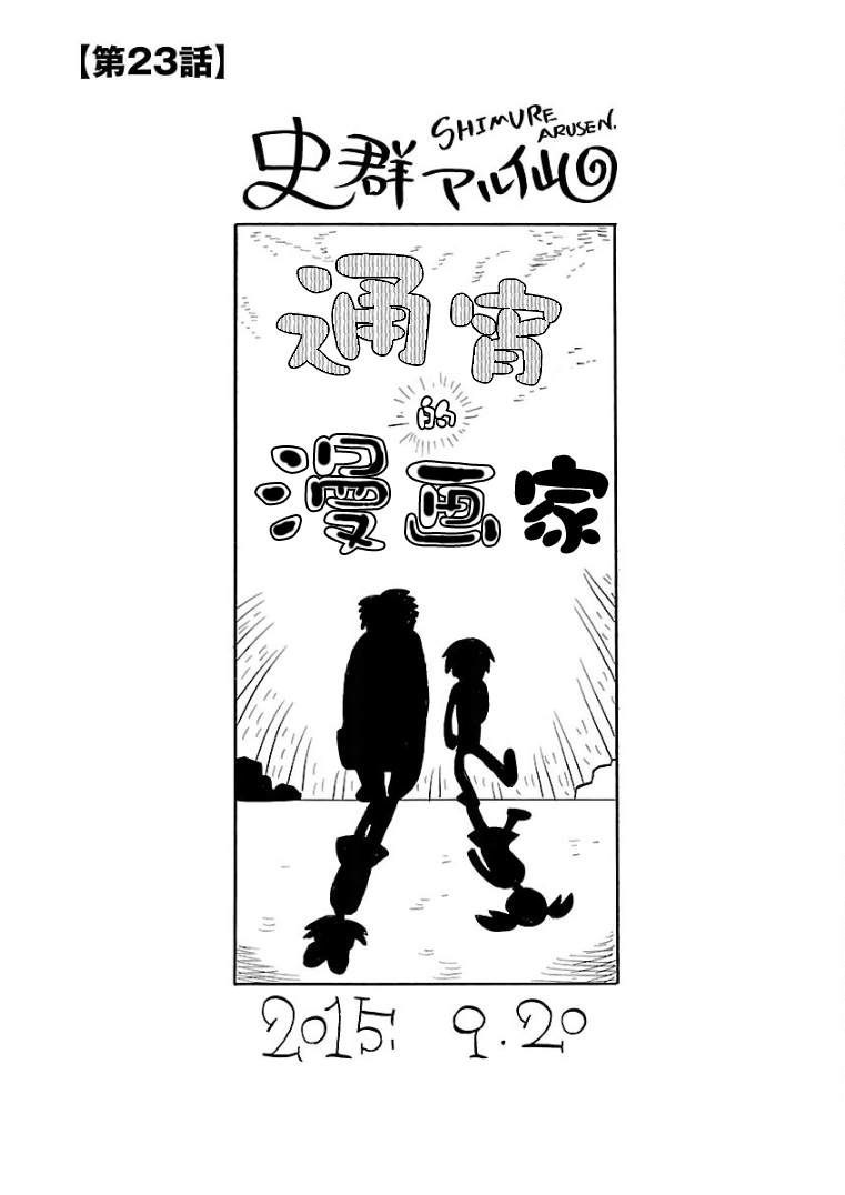 《怯懦空洞》漫画最新章节第23话免费下拉式在线观看章节第【1】张图片